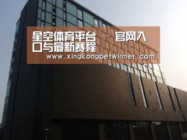 南京新晶丽酒店