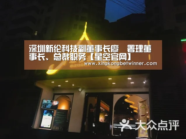 星空官网