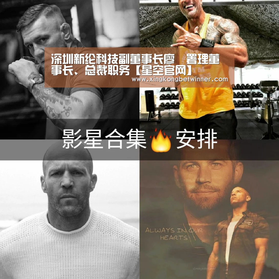星空体育