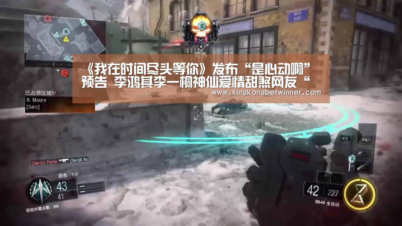 《我在时间尽头等你》发布“是心动啊”预告 李鸿其李一桐神仙爱情甜煞网友“星空体育”